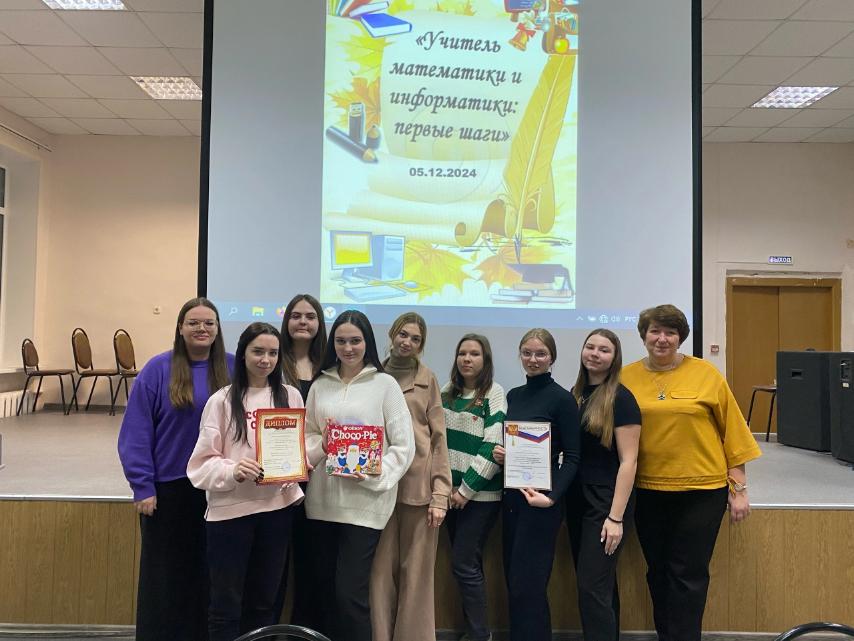 НА ФФМЕН СОСТОЯЛСЯ СТУДЕНЧЕСКИЙ КОНКУРС
«УЧИТЕЛЬ МАТЕМАТИКИ И ИНФОРМАТИКИ:
ПЕРВЫЕ ШАГИ – 2024»